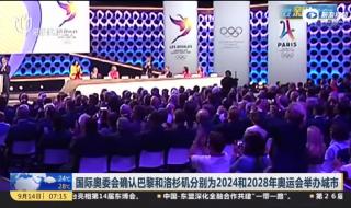 2028奥运会在哪举办